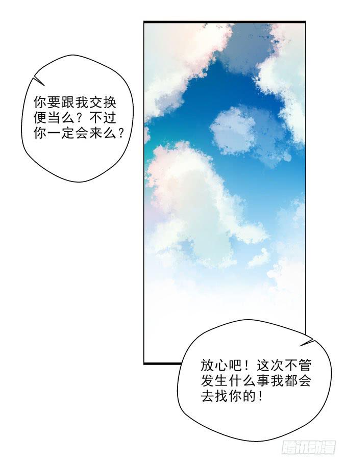 《这货是我的青梅竹马》这就是喜欢的感觉么？ 第16页