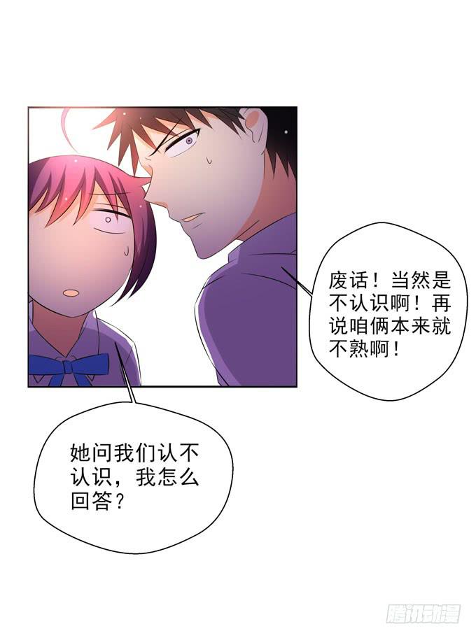 《这货是我的青梅竹马》这就是喜欢的感觉么？ 第1页