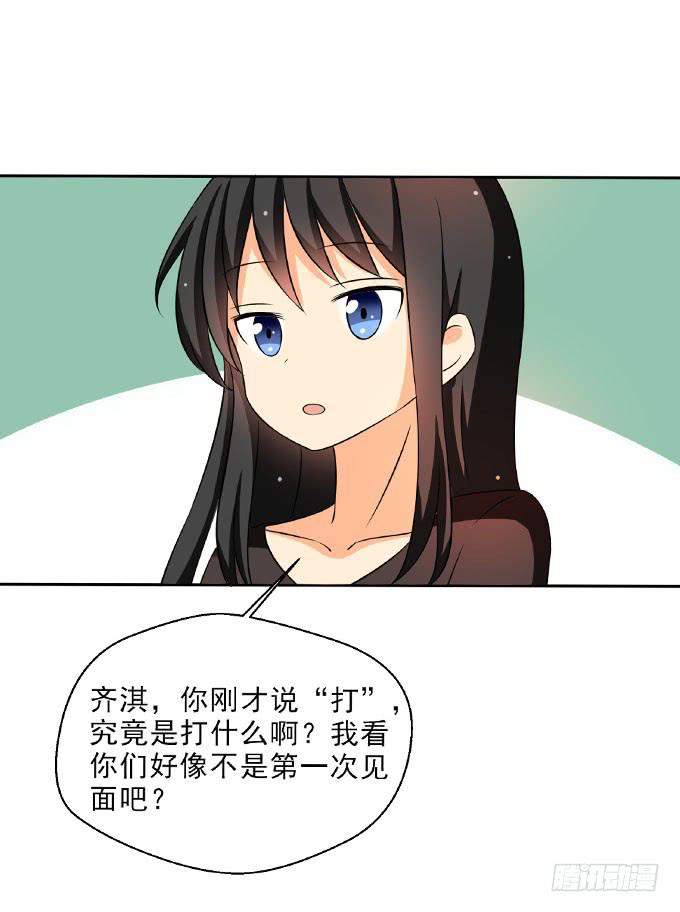 《这货是我的青梅竹马》这就是喜欢的感觉么？ 第2页