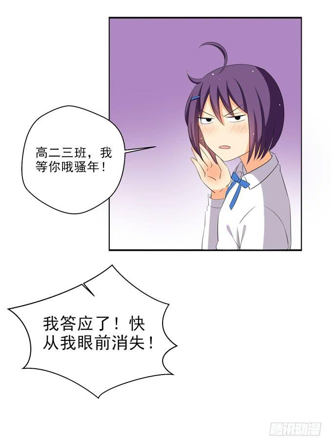 《这货是我的青梅竹马》这就是喜欢的感觉么？ 第5页
