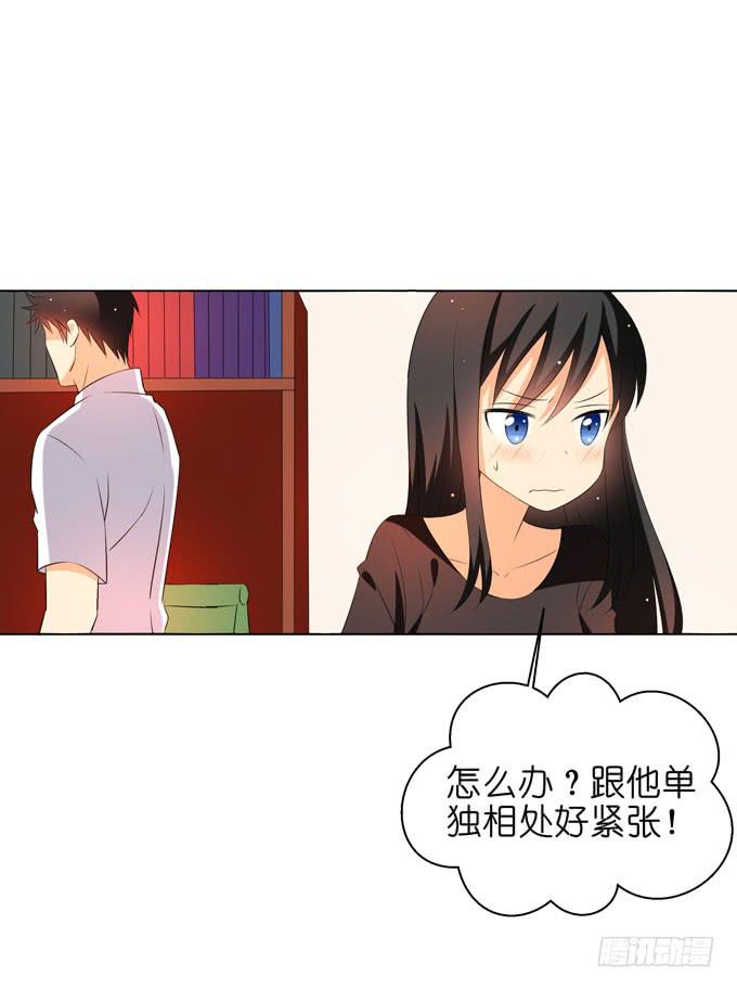 《这货是我的青梅竹马》这就是喜欢的感觉么？ 第8页