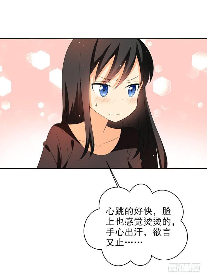《这货是我的青梅竹马》这就是喜欢的感觉么？ 第9页