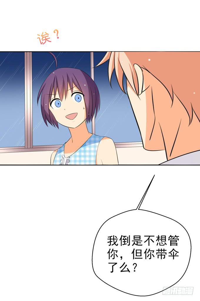 《这货是我的青梅竹马》牵手 第3页