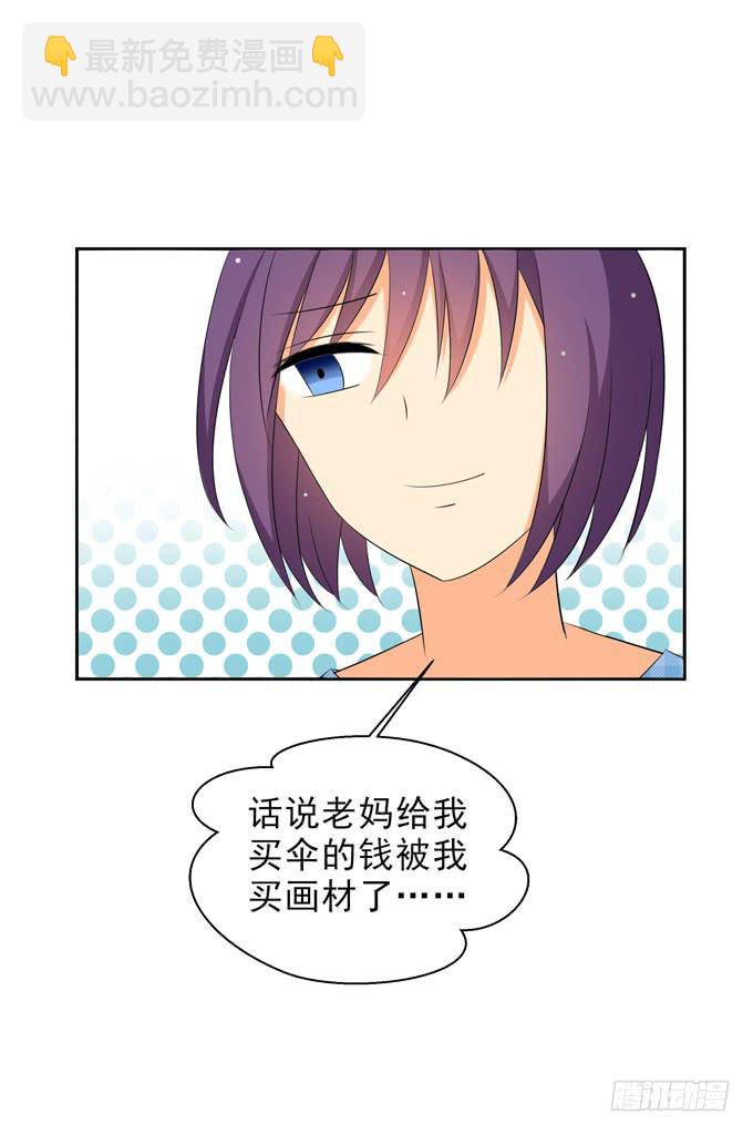 《这货是我的青梅竹马》牵手 第4页
