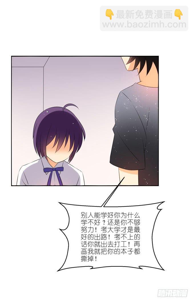 《这货是我的青梅竹马》梦想 第10页