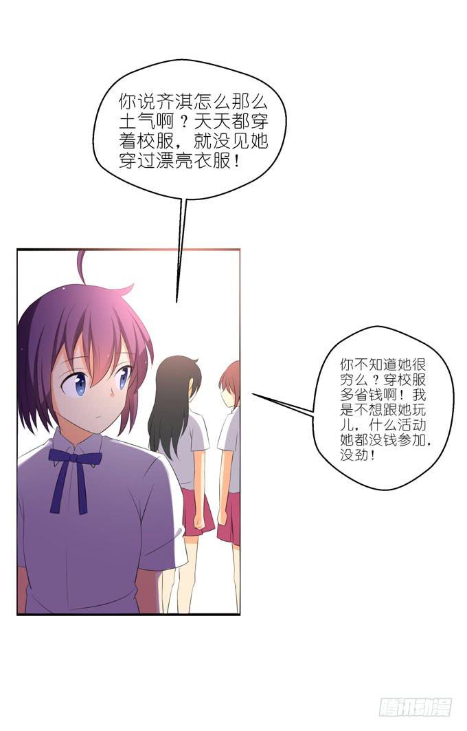 《这货是我的青梅竹马》梦想 第4页