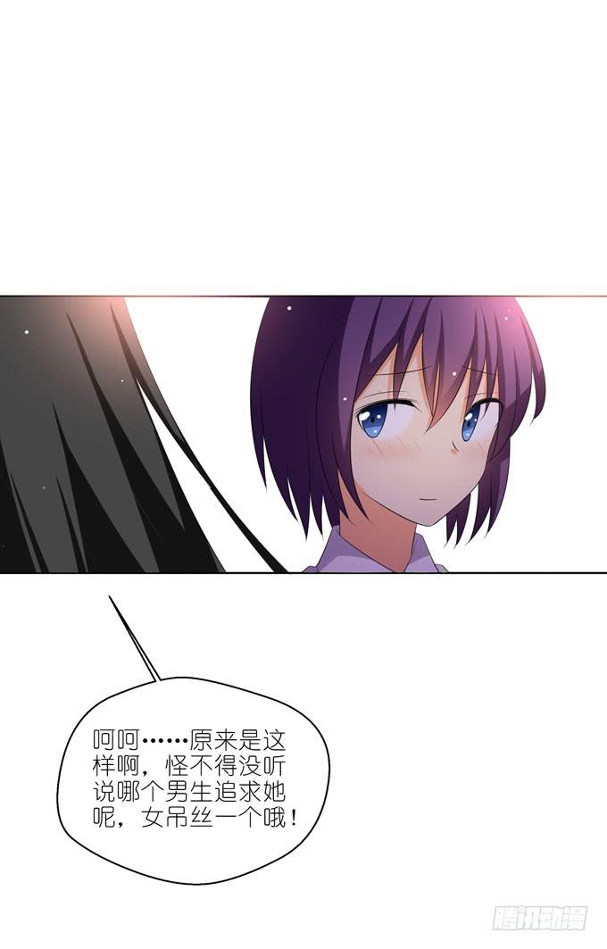 《这货是我的青梅竹马》梦想 第5页