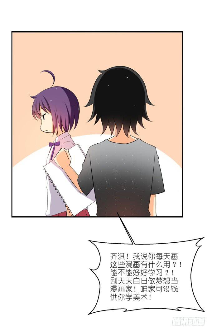 《这货是我的青梅竹马》梦想 第7页