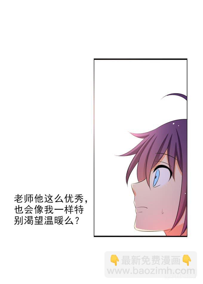 《这货是我的青梅竹马》不可触及的幸福 第10页