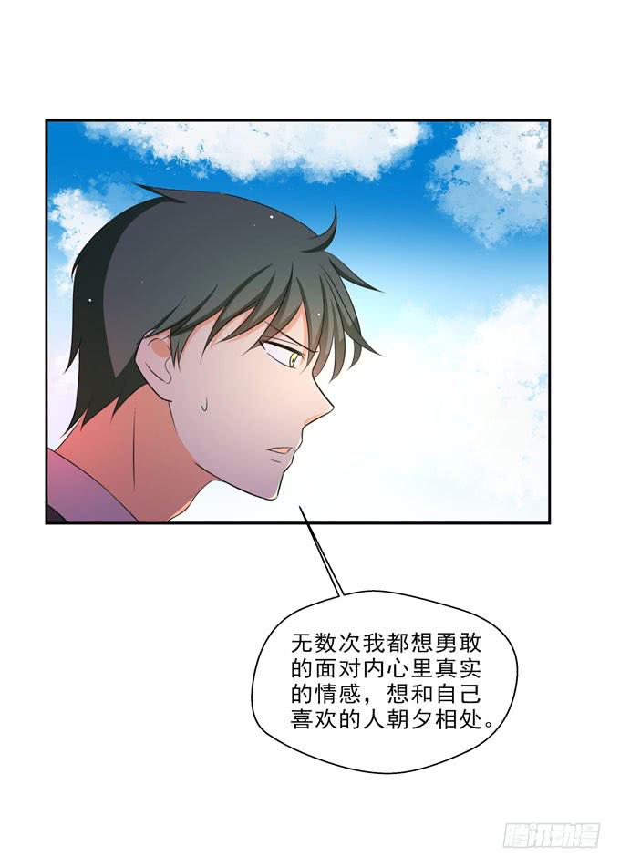 《这货是我的青梅竹马》不可触及的幸福 第11页
