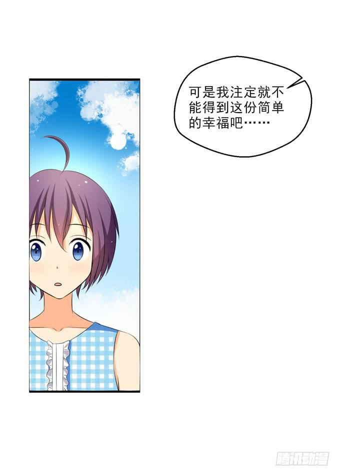 《这货是我的青梅竹马》不可触及的幸福 第12页