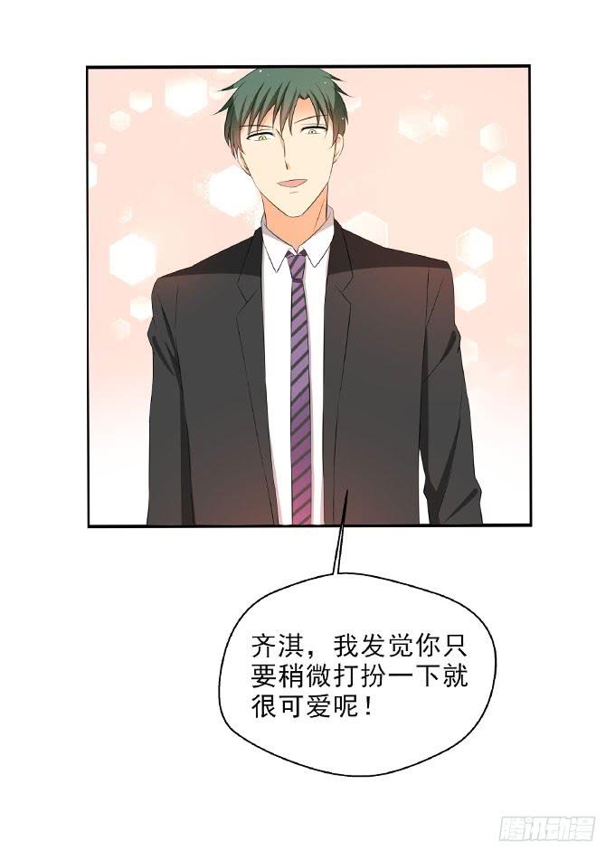 《这货是我的青梅竹马》不可触及的幸福 第1页