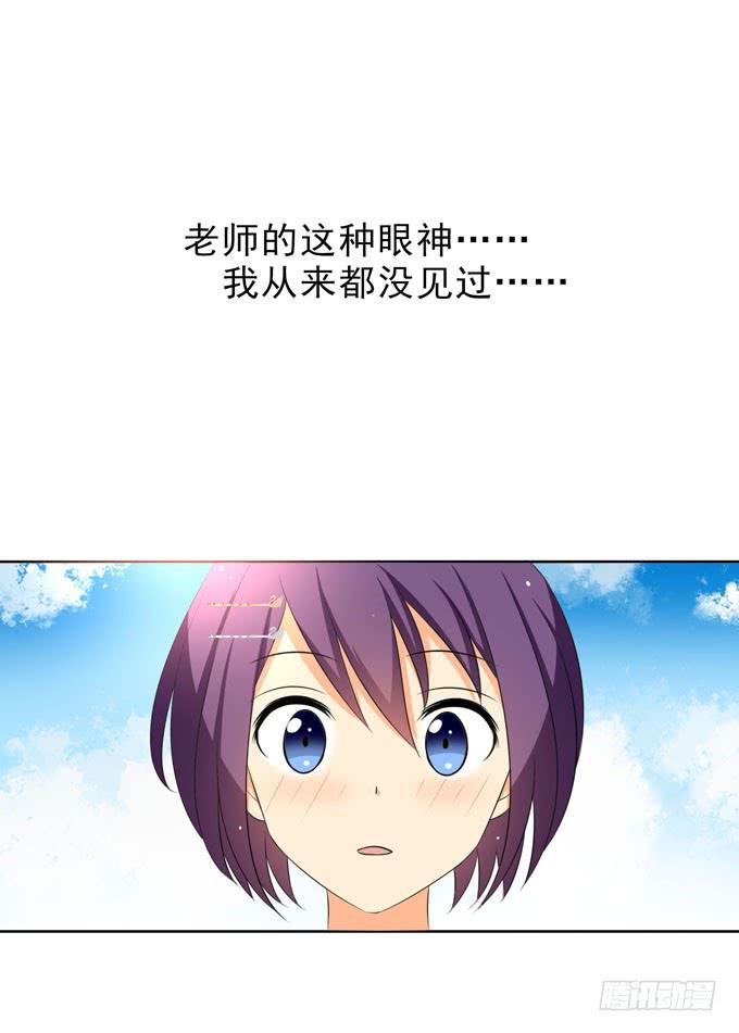 《这货是我的青梅竹马》不可触及的幸福 第4页