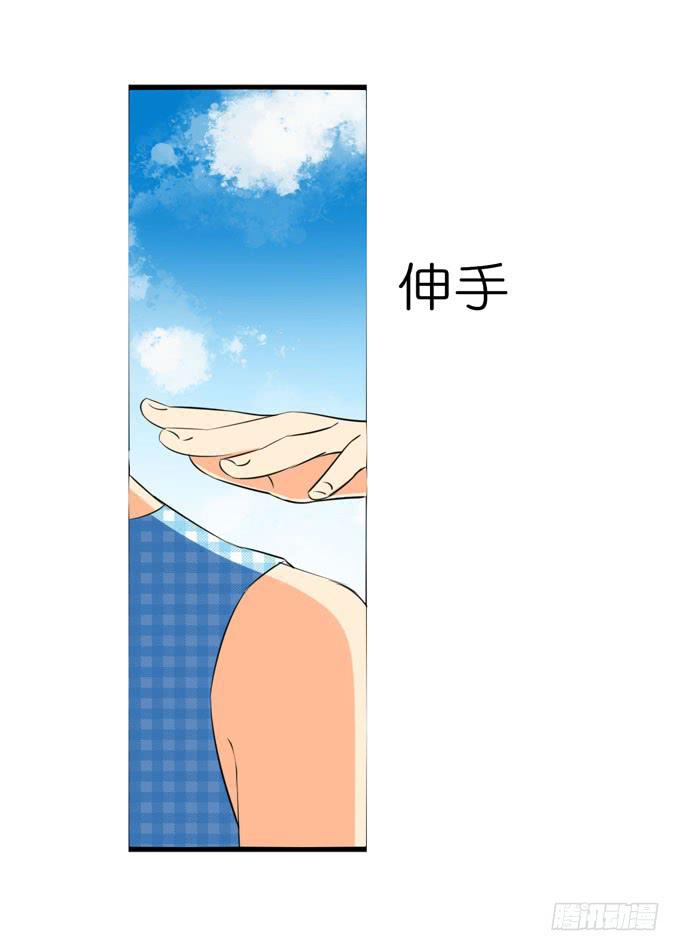《这货是我的青梅竹马》不可触及的幸福 第5页