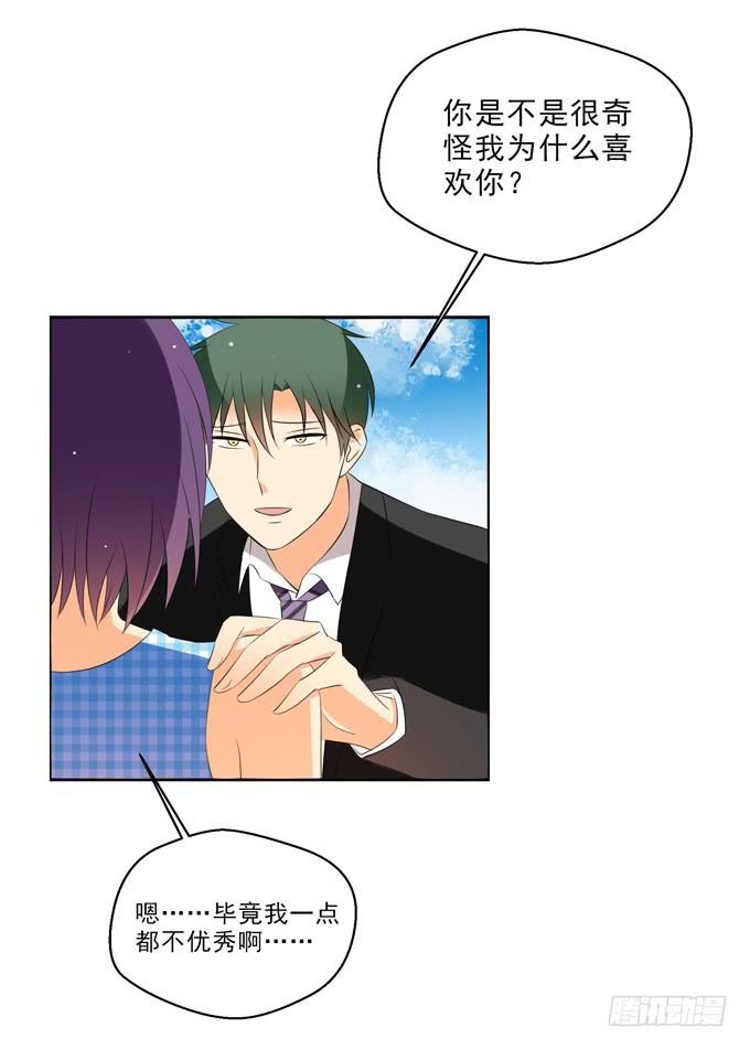 《这货是我的青梅竹马》不可触及的幸福 第8页