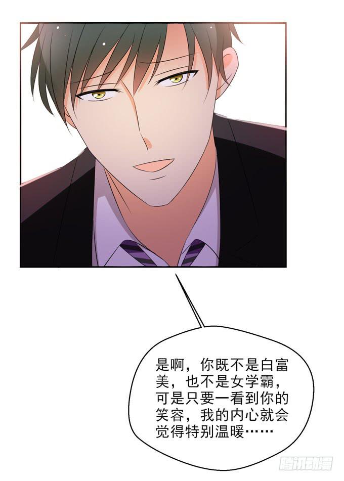《这货是我的青梅竹马》不可触及的幸福 第9页