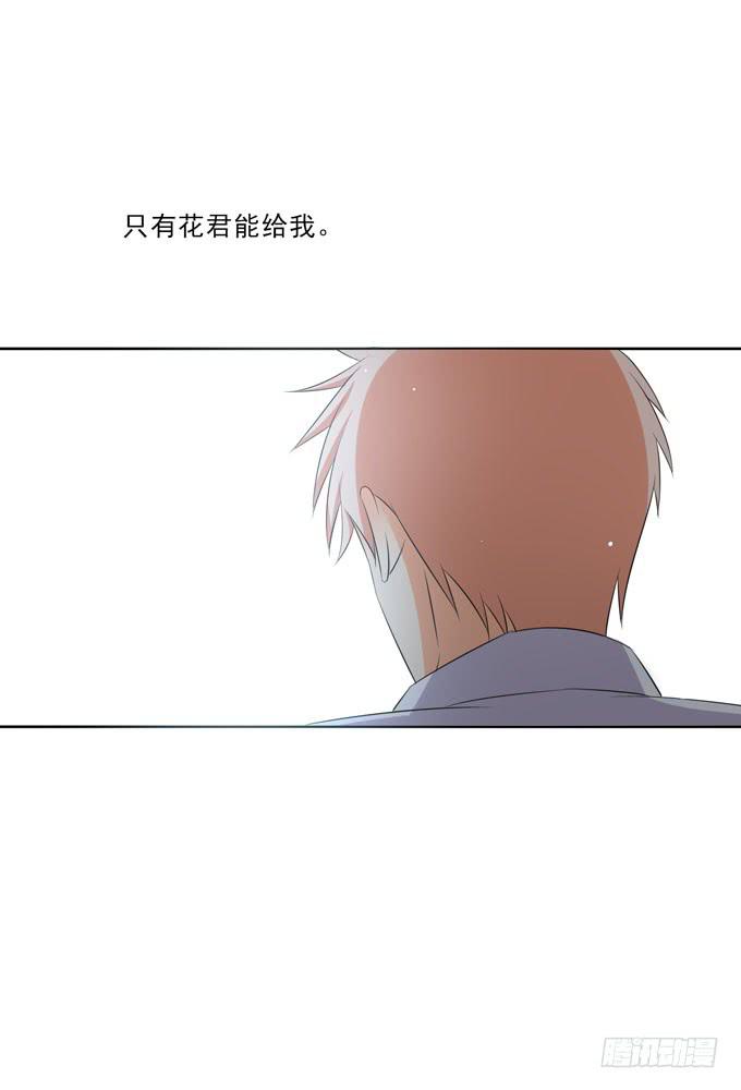 《这货是我的青梅竹马》你给的温暖 第10页