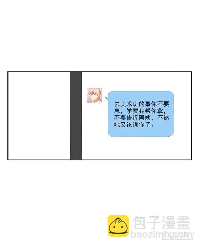 《这货是我的青梅竹马》你给的温暖 第2页