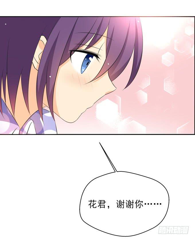 《这货是我的青梅竹马》你给的温暖 第3页