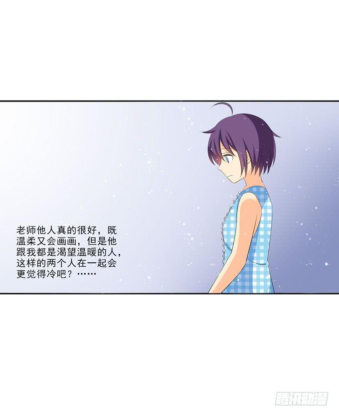 《这货是我的青梅竹马》你给的温暖 第6页