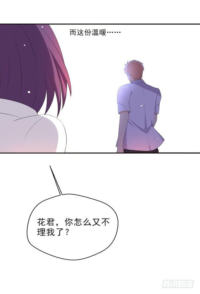 《这货是我的青梅竹马》你给的温暖 第7页