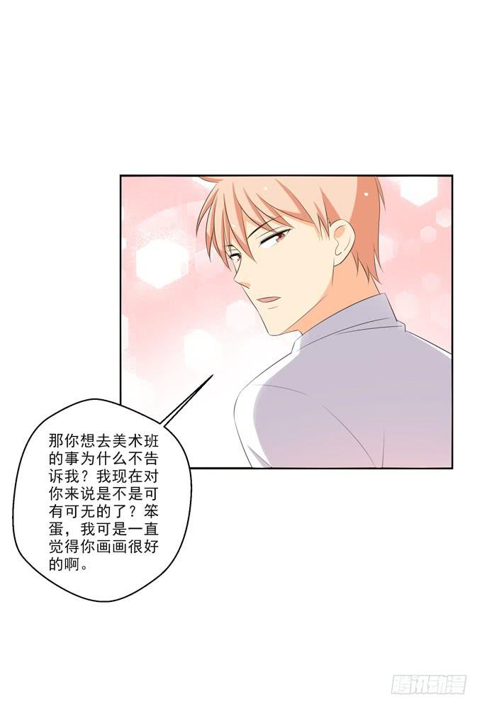 《这货是我的青梅竹马》你给的温暖 第8页