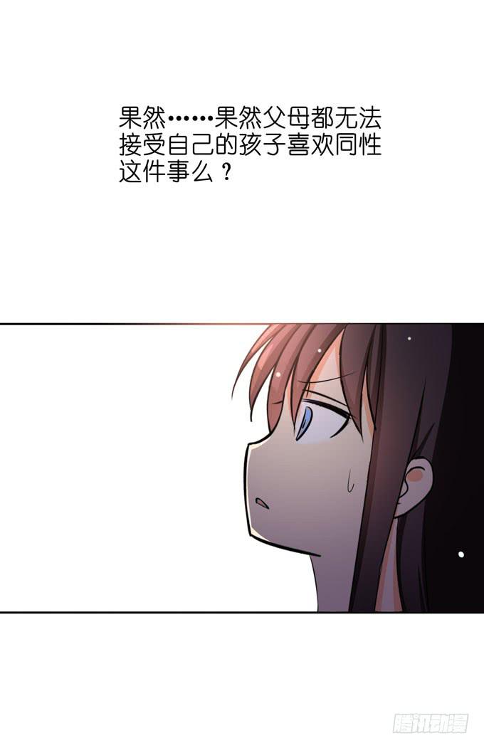《这货是我的青梅竹马》您会接受他的性取向么？ 第12页