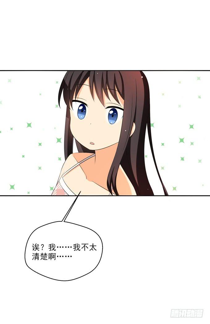 《这货是我的青梅竹马》您会接受他的性取向么？ 第4页