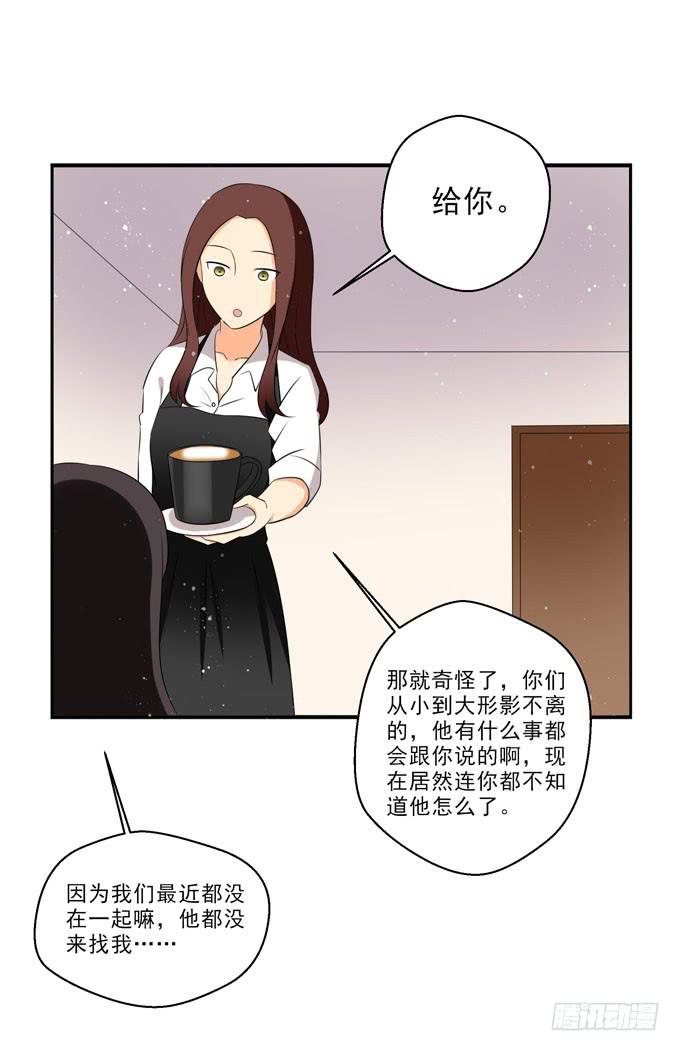 《这货是我的青梅竹马》您会接受他的性取向么？ 第5页