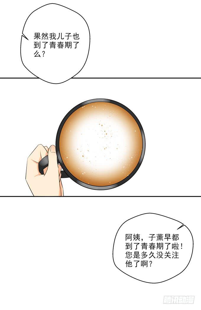 《这货是我的青梅竹马》您会接受他的性取向么？ 第6页