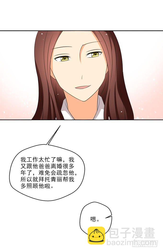 《这货是我的青梅竹马》您会接受他的性取向么？ 第7页