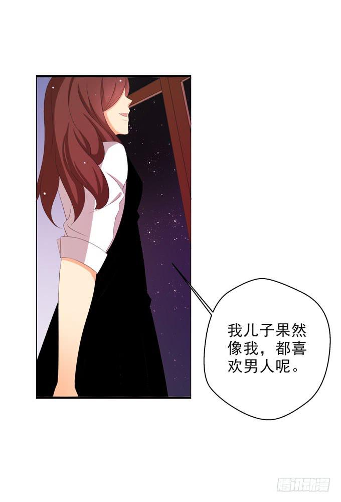 《这货是我的青梅竹马》我尊重他的选择 第1页