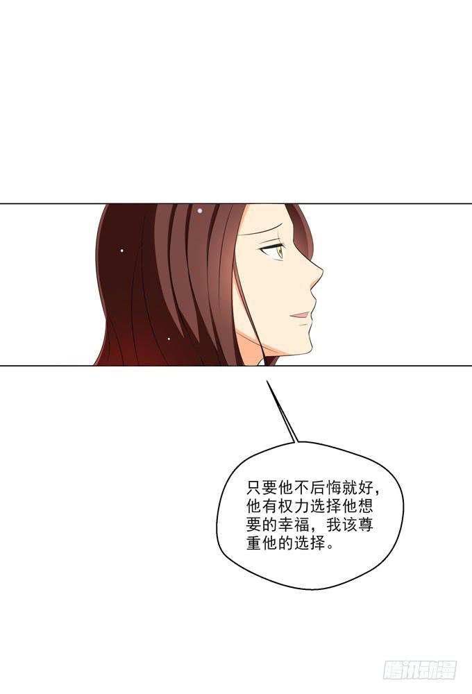 《这货是我的青梅竹马》我尊重他的选择 第3页