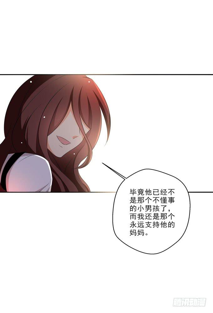《这货是我的青梅竹马》我尊重他的选择 第4页