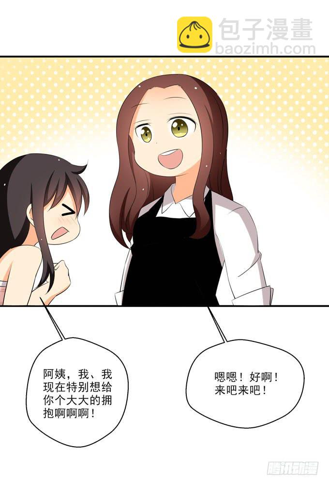 《这货是我的青梅竹马》我尊重他的选择 第5页