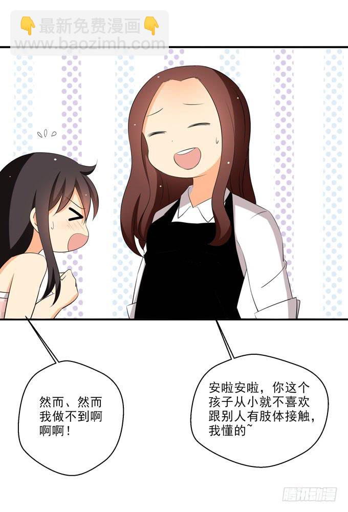 《这货是我的青梅竹马》我尊重他的选择 第6页