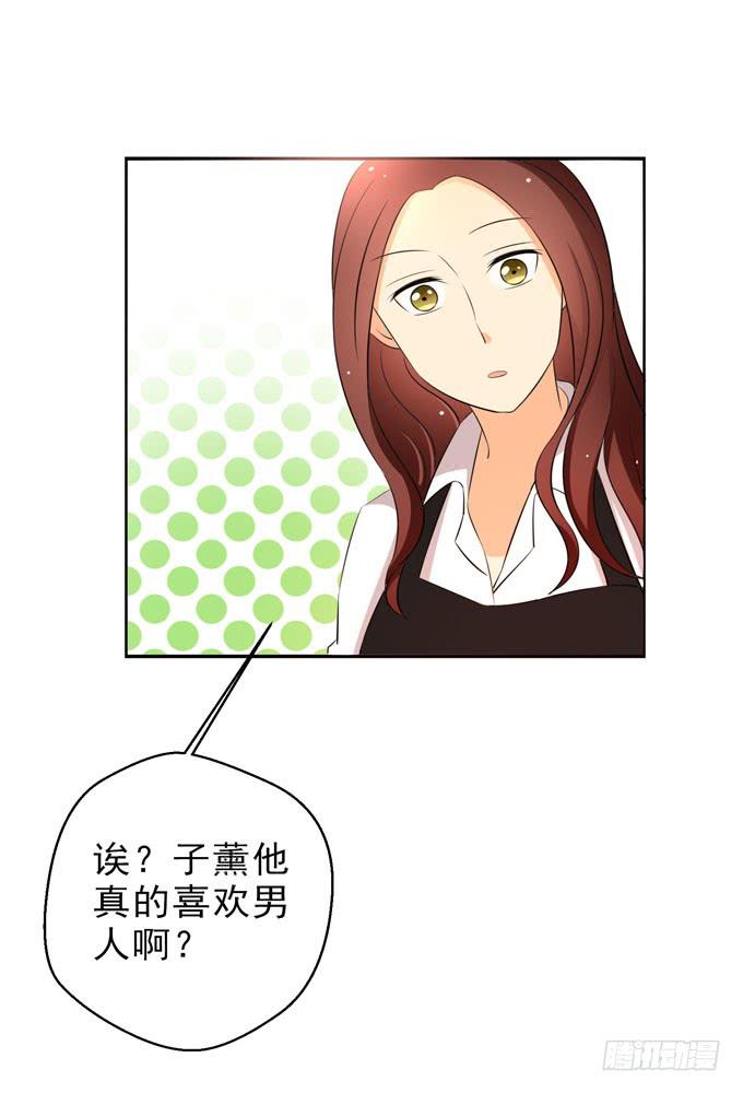 《这货是我的青梅竹马》我尊重他的选择 第8页