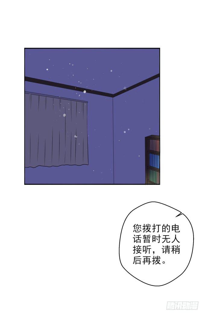 《这货是我的青梅竹马》我只是个备胎！ 第5页