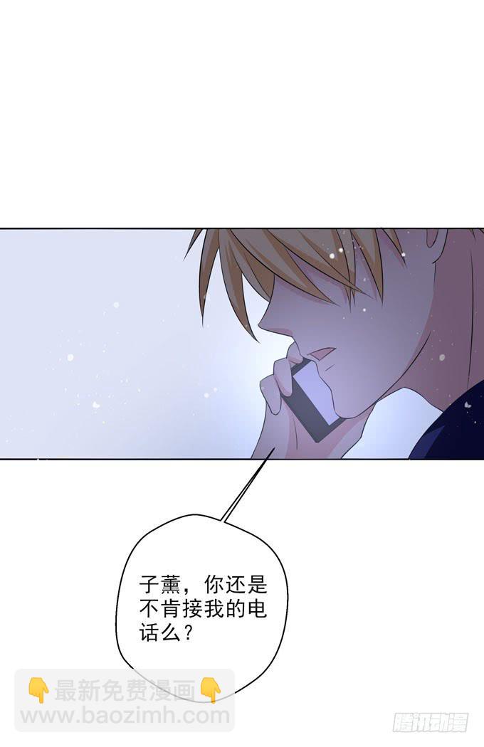 《这货是我的青梅竹马》我只是个备胎！ 第6页