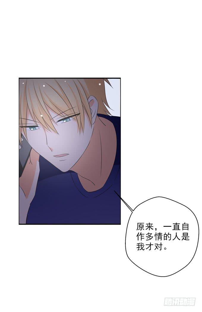 《这货是我的青梅竹马》我只是个备胎！ 第7页