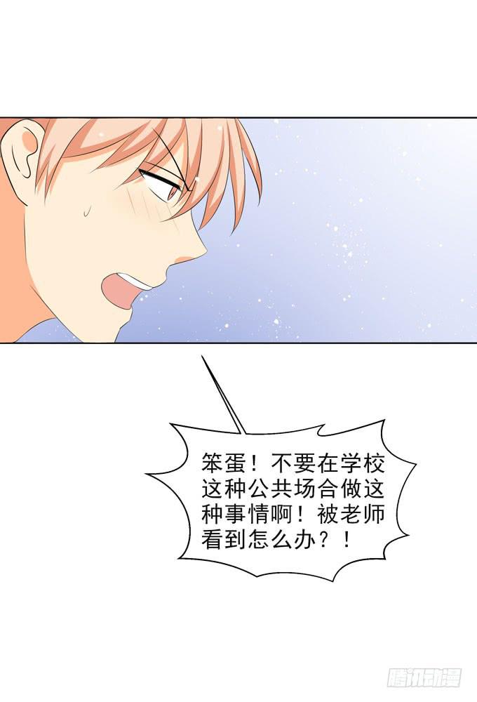 《这货是我的青梅竹马》因为我喜欢你！ 第13页