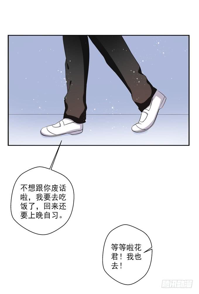 《这货是我的青梅竹马》因为我喜欢你！ 第17页