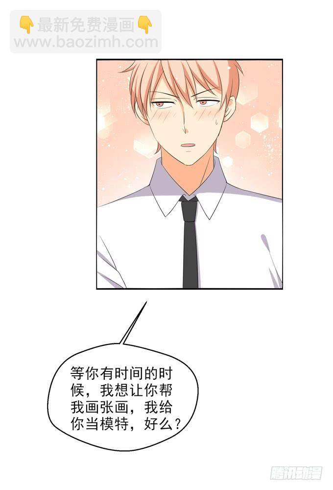 《这货是我的青梅竹马》因为我喜欢你！ 第4页