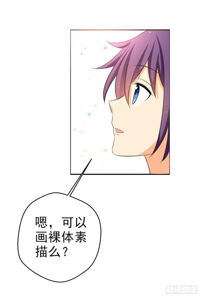 《这货是我的青梅竹马》因为我喜欢你！ 第5页