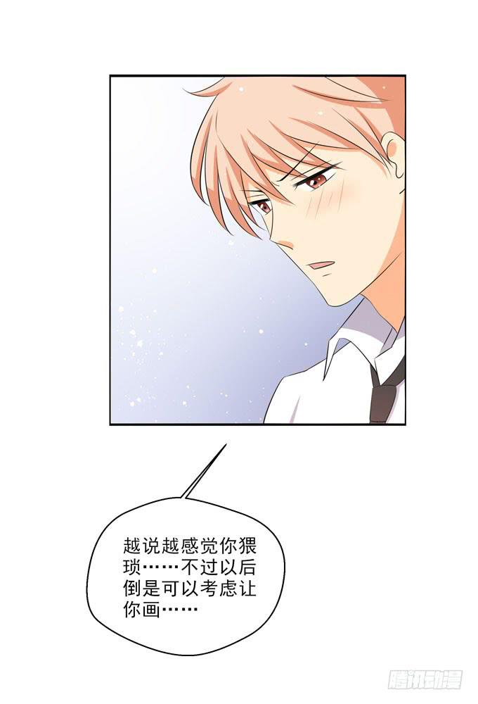 《这货是我的青梅竹马》因为我喜欢你！ 第7页