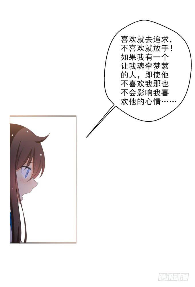 《这货是我的青梅竹马》你还是男人么？！ 第10页