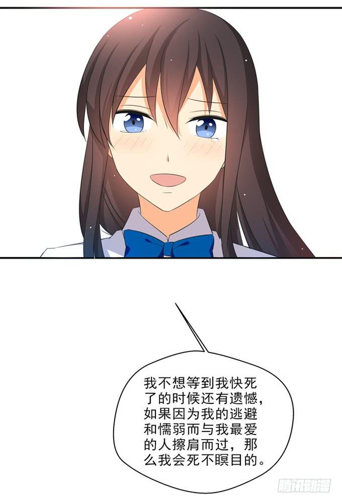 《这货是我的青梅竹马》你还是男人么？！ 第11页