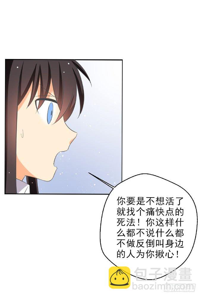 《这货是我的青梅竹马》你还是男人么？！ 第4页