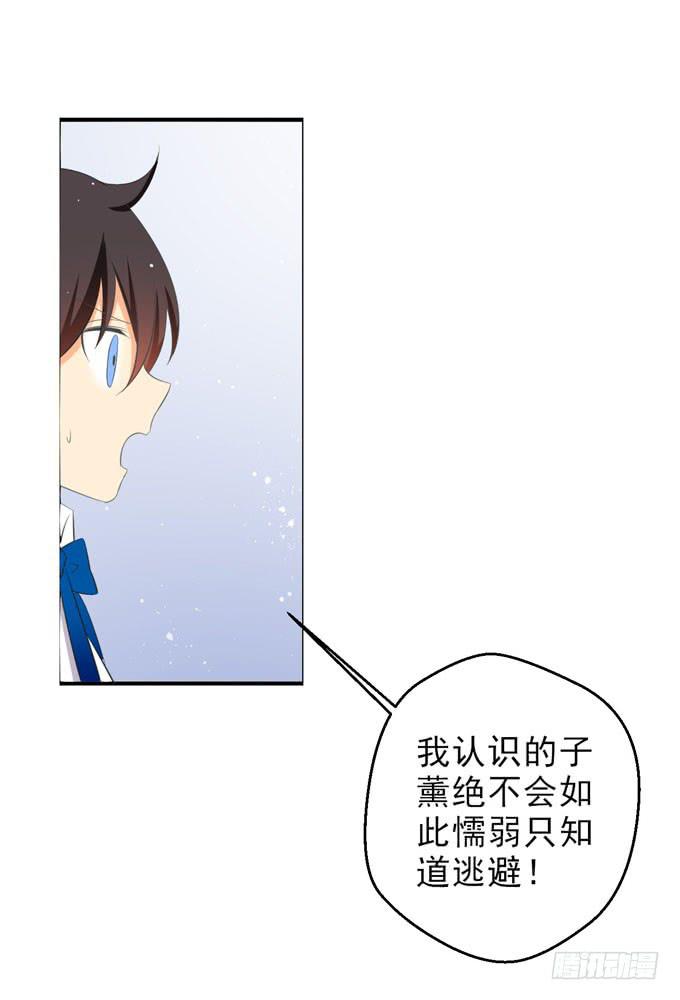 《这货是我的青梅竹马》你还是男人么？！ 第8页