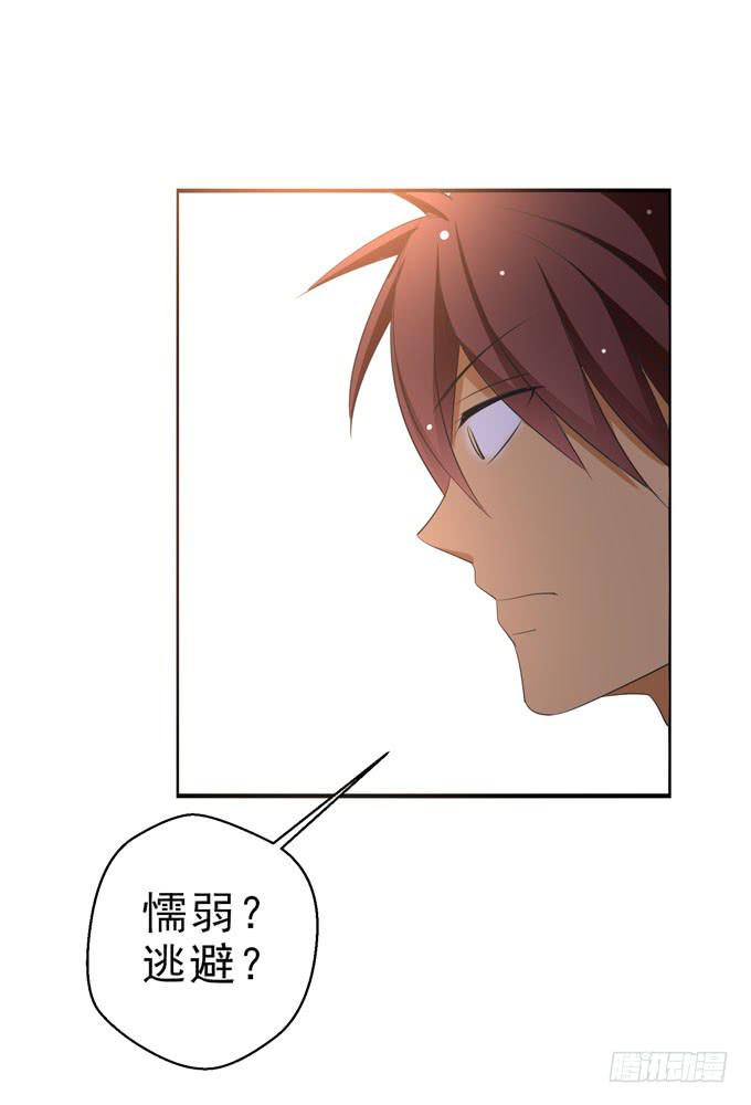 《这货是我的青梅竹马》你还是男人么？！ 第9页